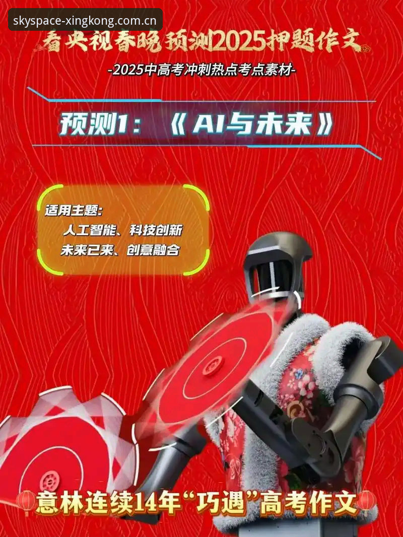 星空APP下载攻略深度评测:2025最新版安装体验与创新方案