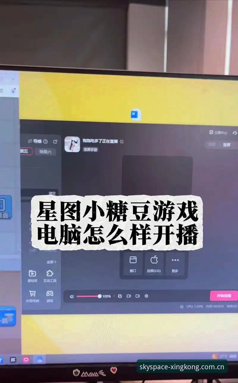 如何通过星空APP娱乐之旅手机版获得沉浸式体验?