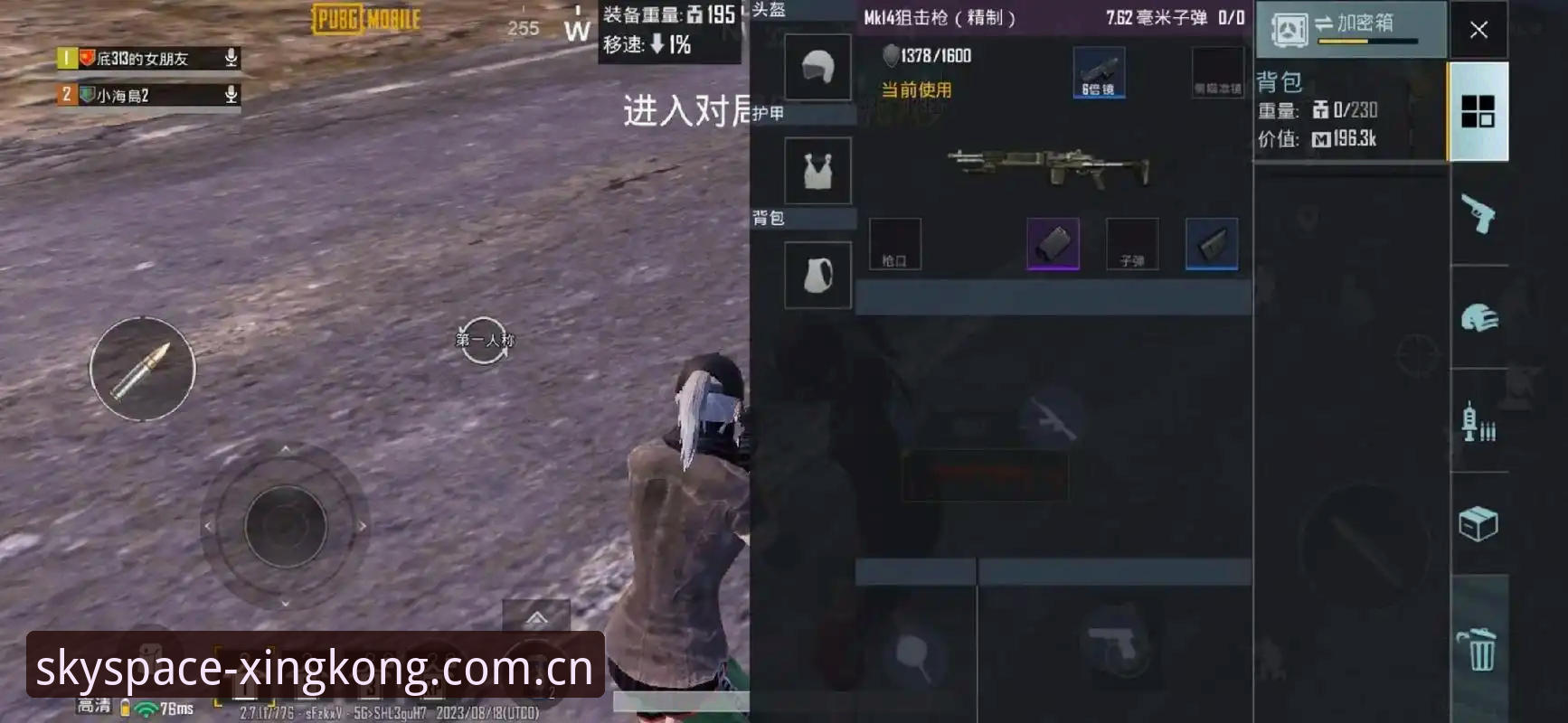 星空APP最新版本实用指南：v2.2.0安装与操作全攻略