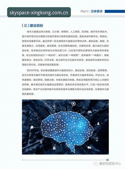 揭秘星空APP下载安装背后的真相:版本差异与安全指南全解析